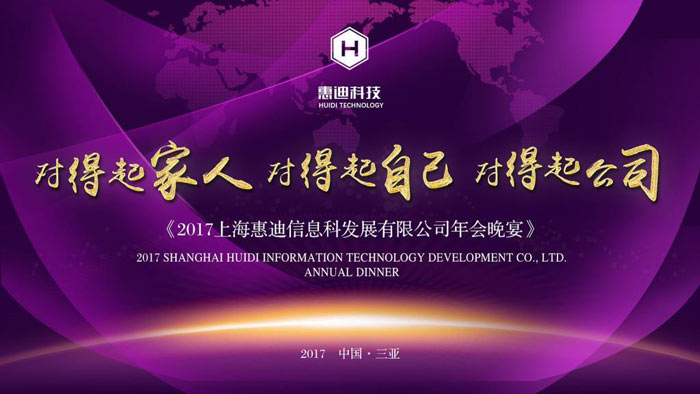 如何將企業年會策劃做出亮點呢？